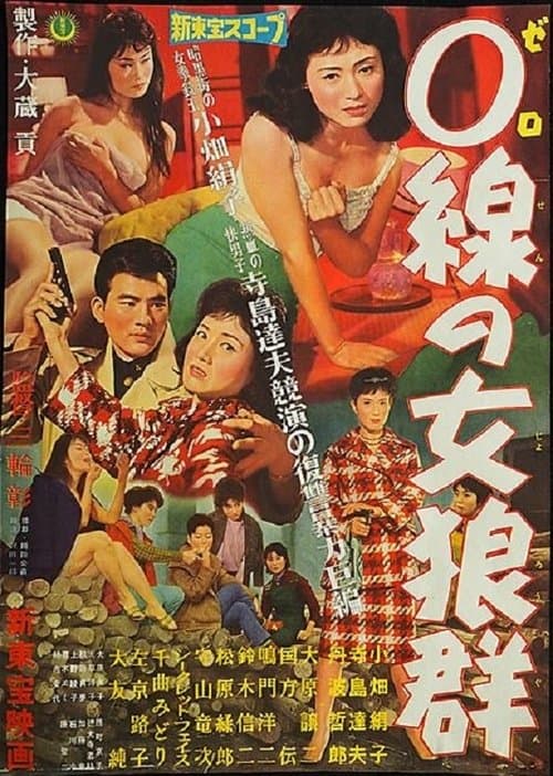 Director's Movie Image