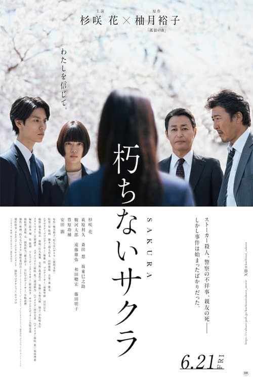 Director's Movie Image