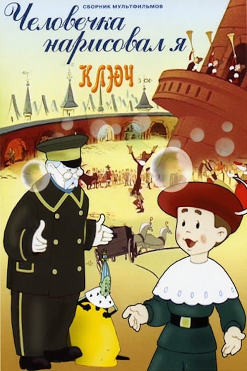 Director's Movie Image