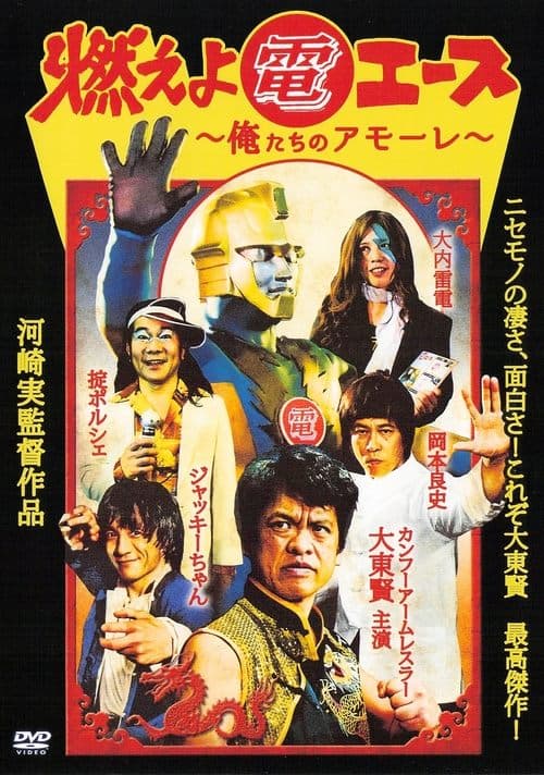 Director's Movie Image