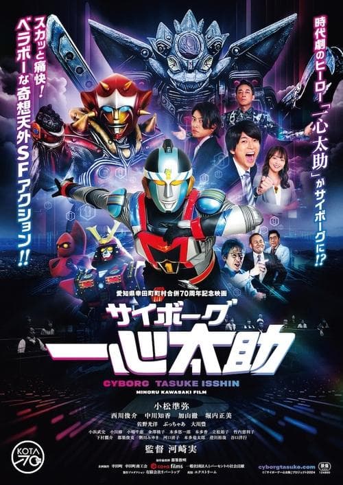 Director's Movie Image