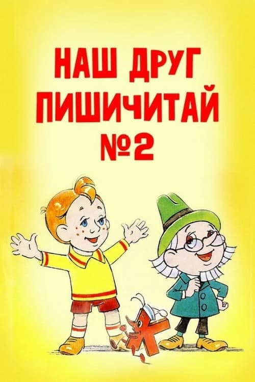 Director's Movie Image