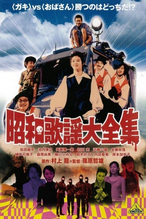 Director's Movie Image