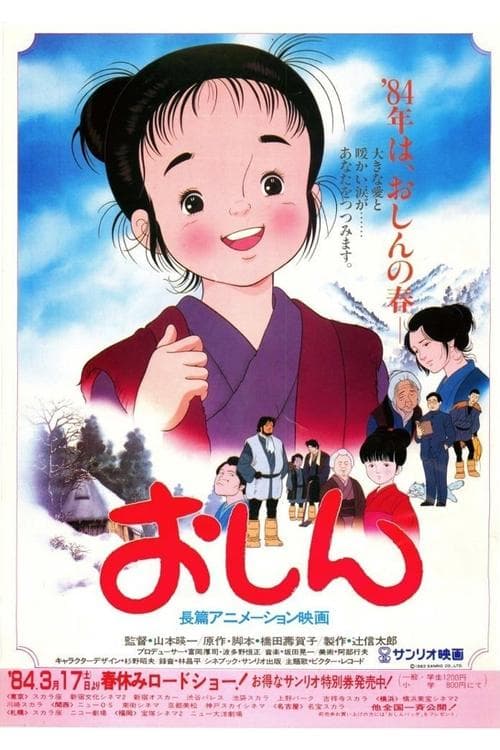 Director's Movie Image