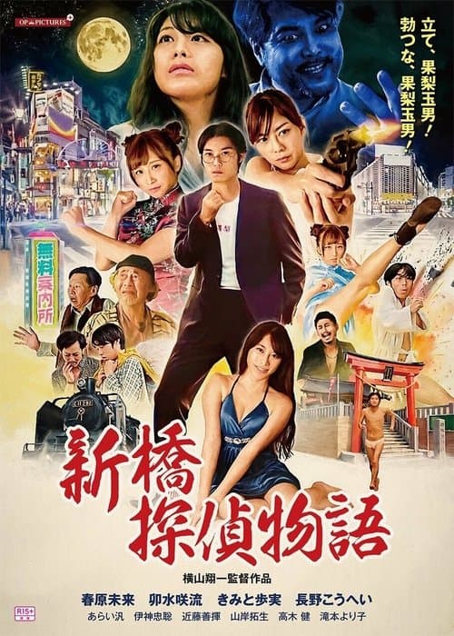 Director's Movie Image