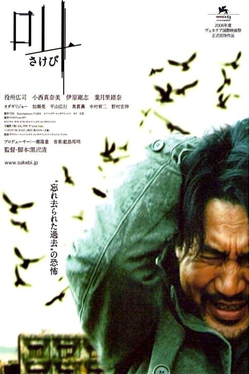 Director's Movie Image