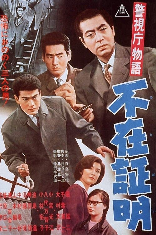 Director's Movie Image