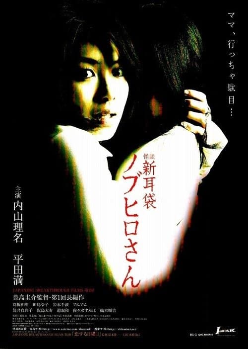 Director's Movie Image