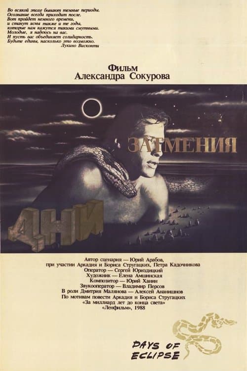 Director's Movie Image