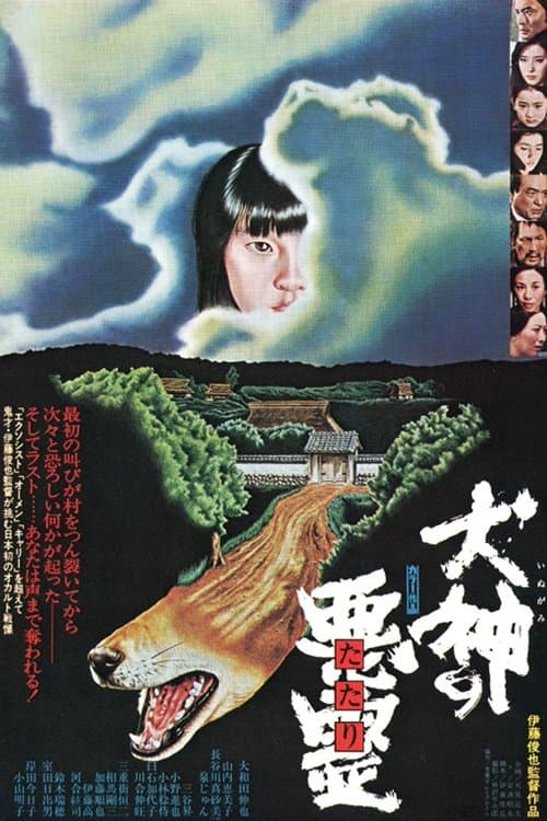 Director's Movie Image