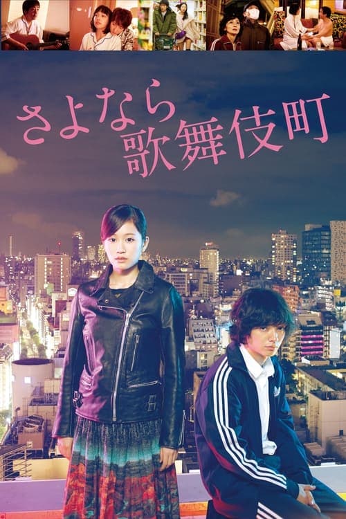 Director's Movie Image