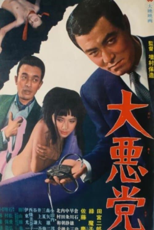 Director's Movie Image