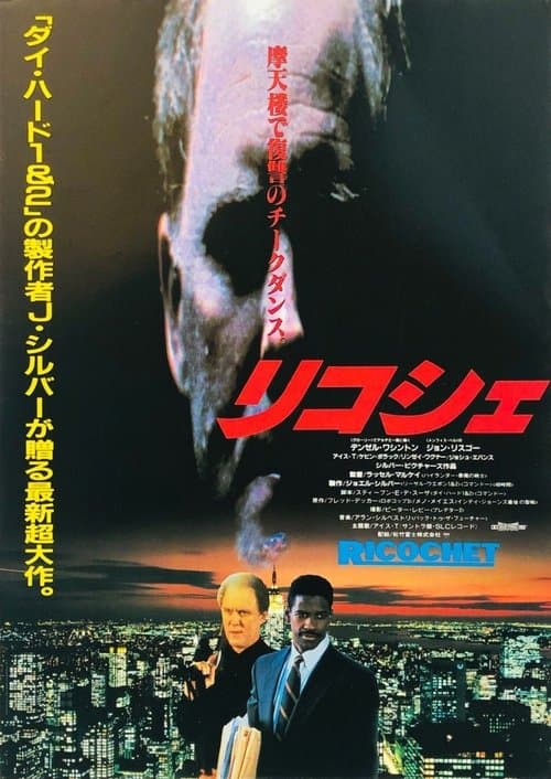 Director's Movie Image