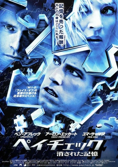 Director's Movie Image