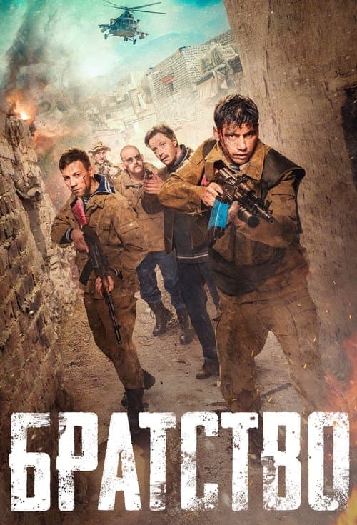 Director's Movie Image