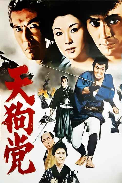 Director's Movie Image