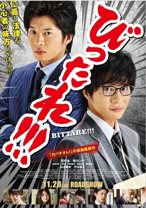 Director's Movie Image
