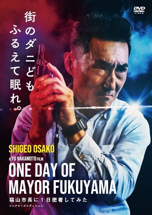 Director's Movie Image
