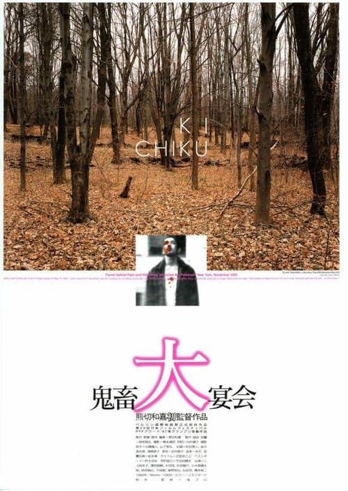 Director's Movie Image