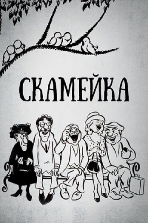 Director's Movie Image
