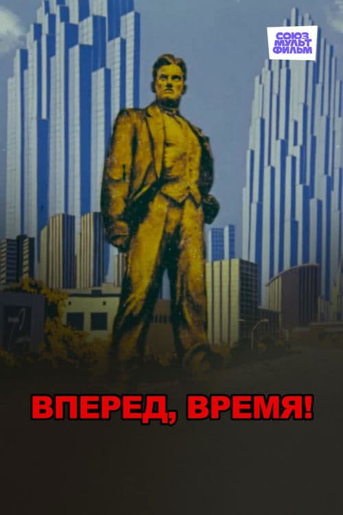 Director's Movie Image