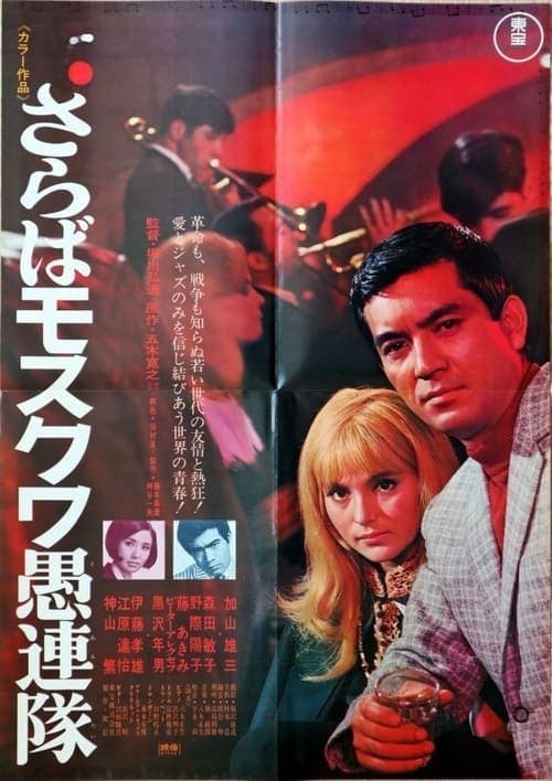 Director's Movie Image