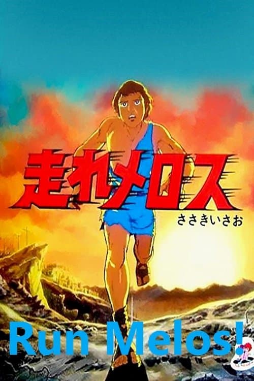 Director's Movie Image