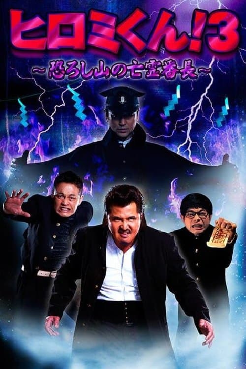 Director's Movie Image