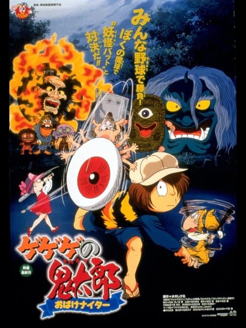 Director's Movie Image