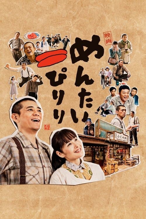 Director's Movie Image