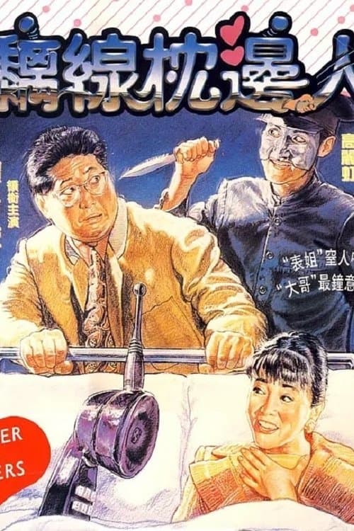 Director's Movie Image