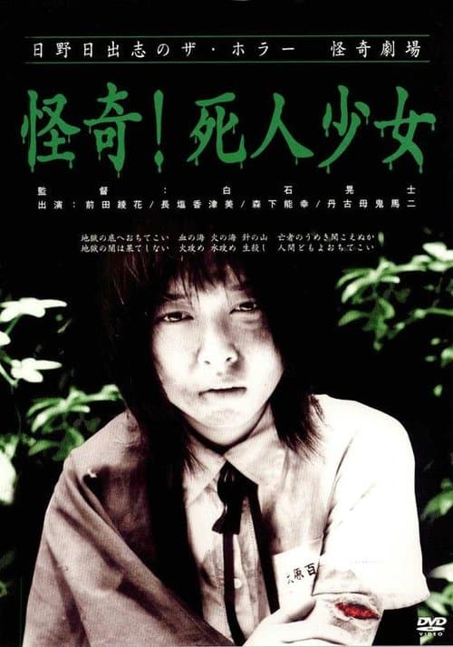 Director's Movie Image