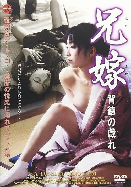 Director's Movie Image