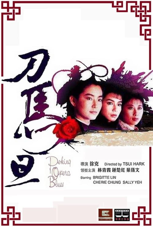 Director's Movie Image