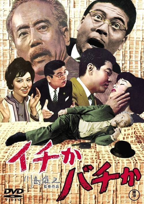 Director's Movie Image