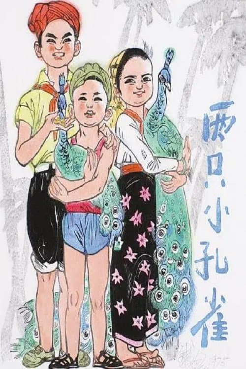 Director's Movie Image