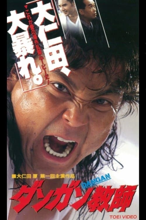 Director's Movie Image