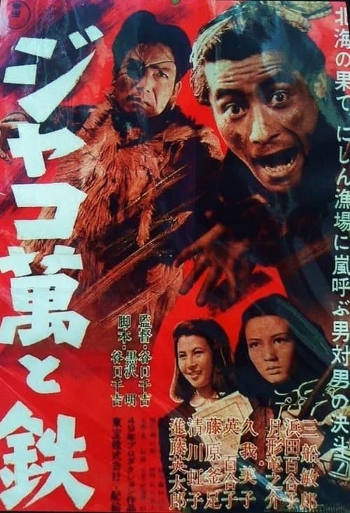 Director's Movie Image