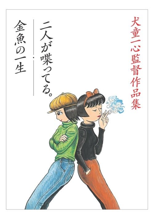 Director's Movie Image