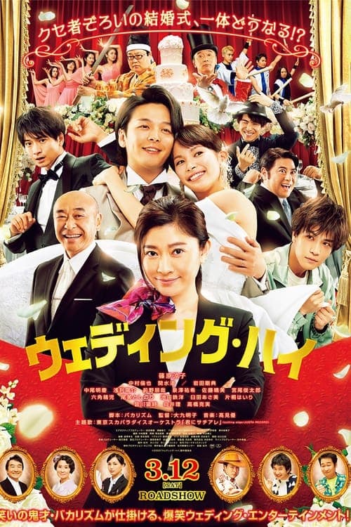 Director's Movie Image