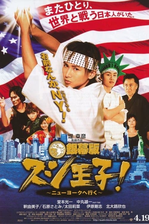 Director's Movie Image