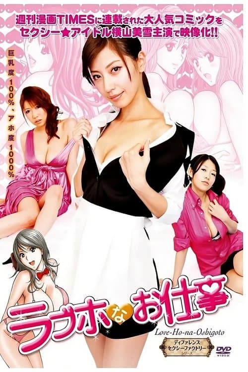 Director's Movie Image
