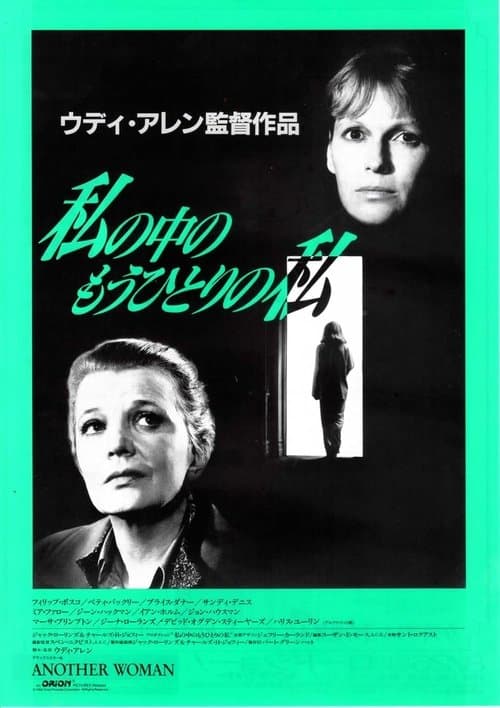 Director's Movie Image