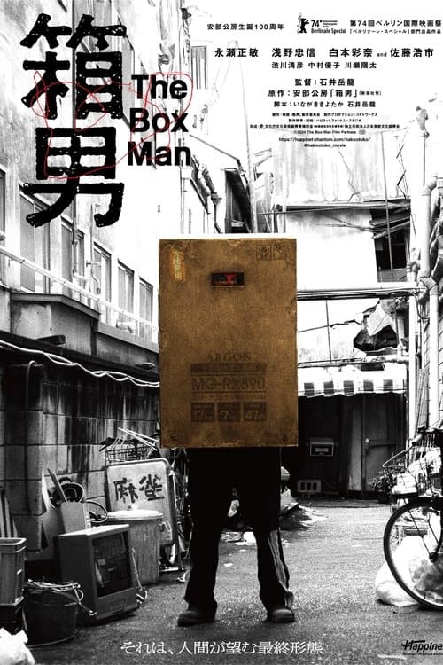 Director's Movie Image