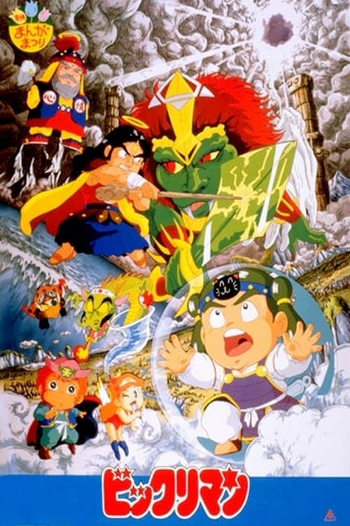 Director's Movie Image