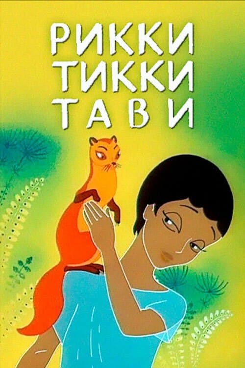 Director's Movie Image