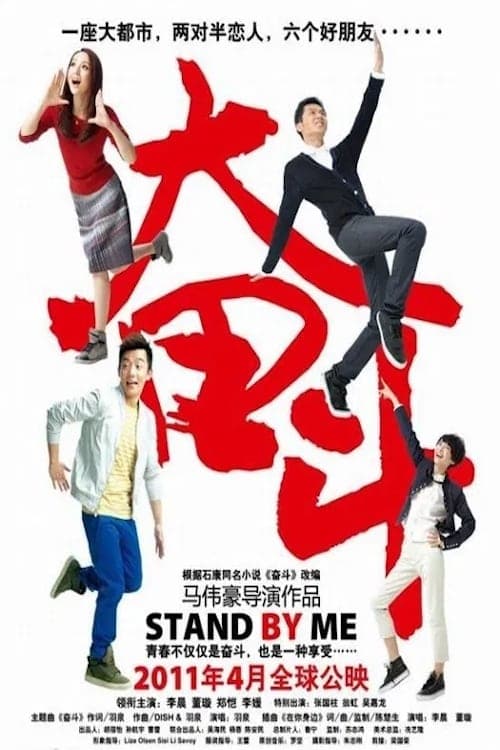 Director's Movie Image