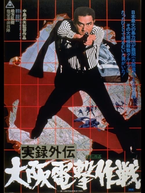 Director's Movie Image