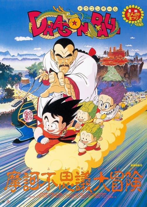 Director's Movie Image