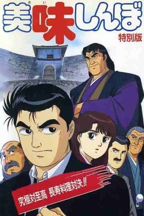 Director's Movie Image